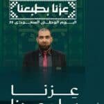 محمد محمد الجبالي